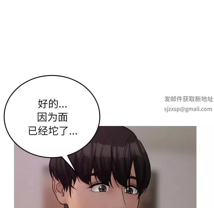 借住教授家第35話