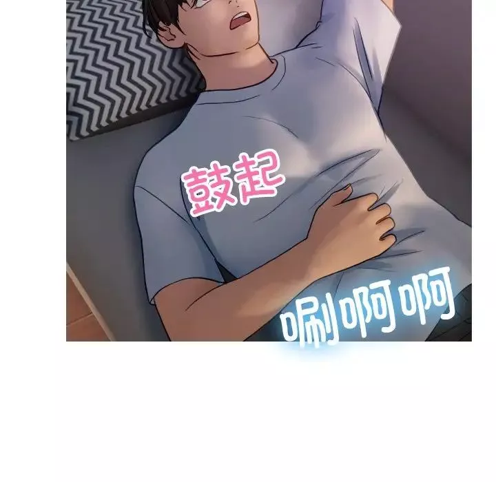 借住教授家第35話