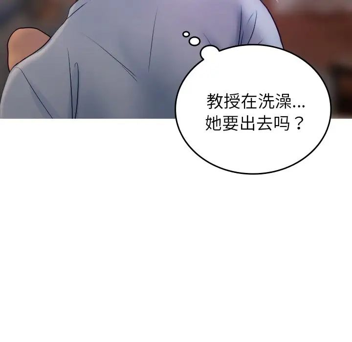 借住教授家第35话