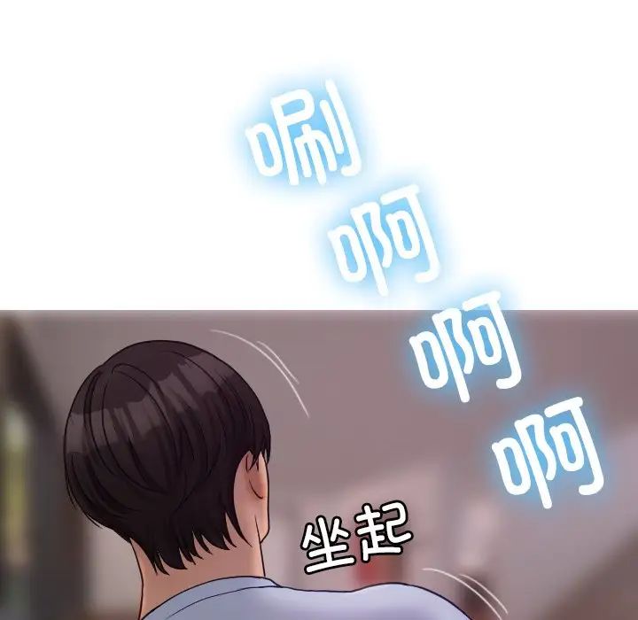 借住教授家第35话