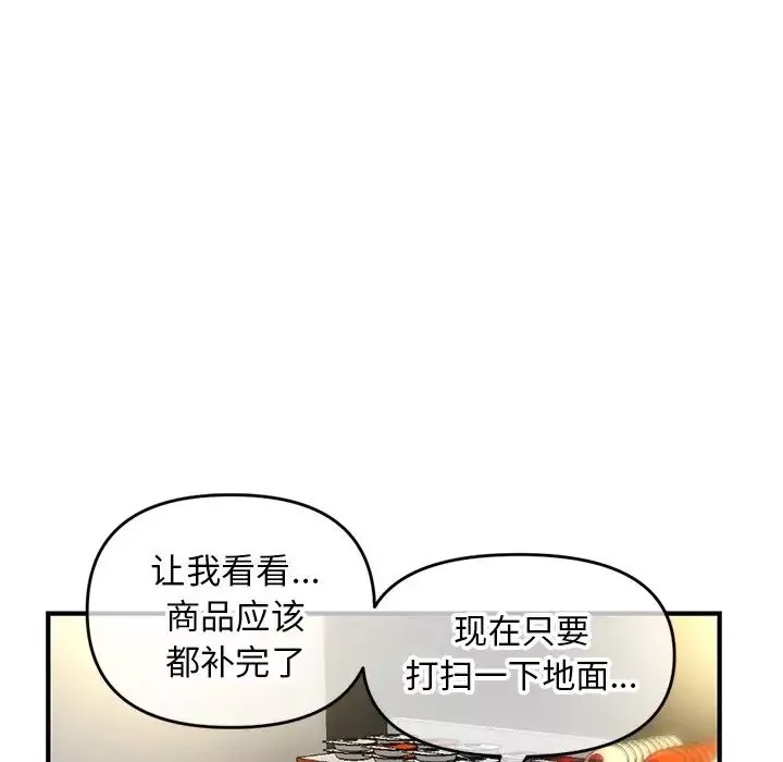 深夜网吧-第7话 - 图片 60