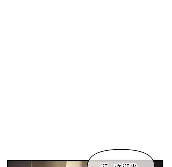 深夜网吧-第7话 - 图片 62