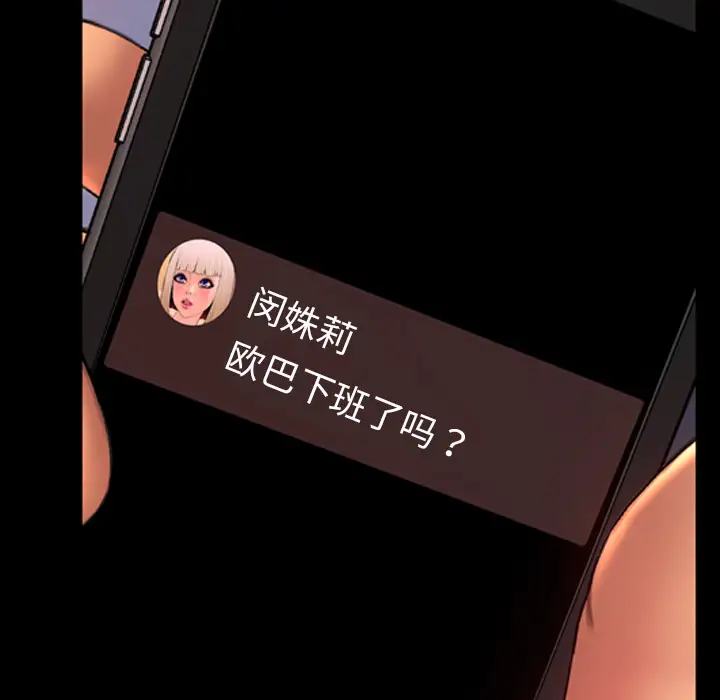 S商店的她第22话