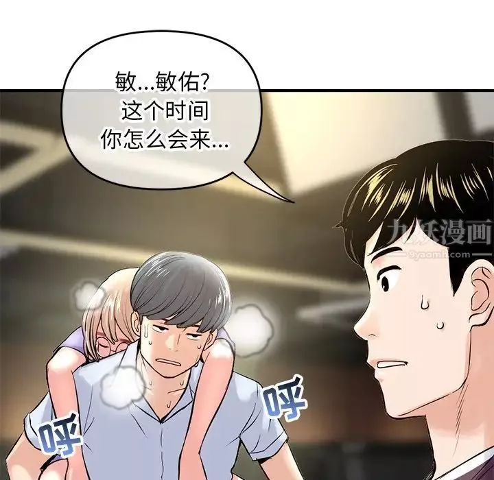 深夜网吧-第7话 - 图片 65
