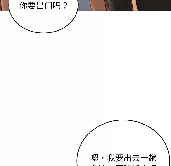 借住教授家-第35话 - 图片 68