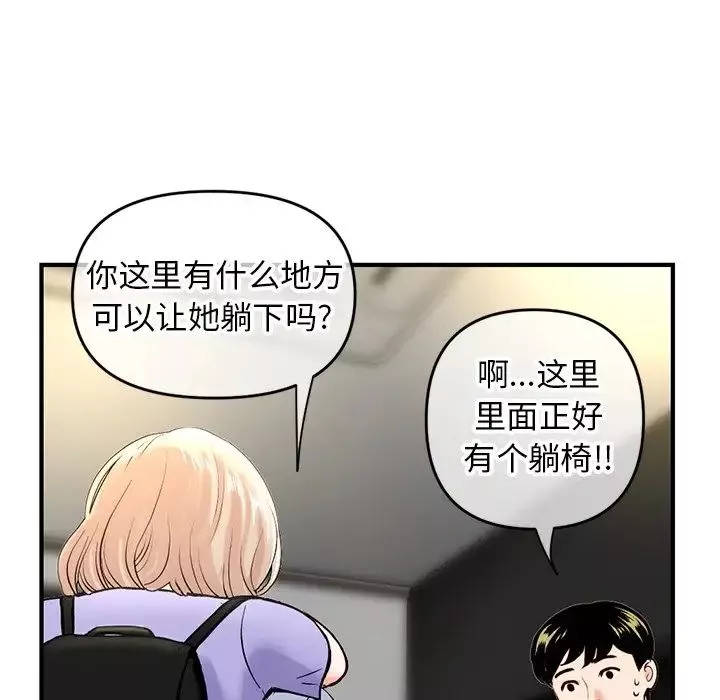 深夜网吧-第7话 - 图片 67