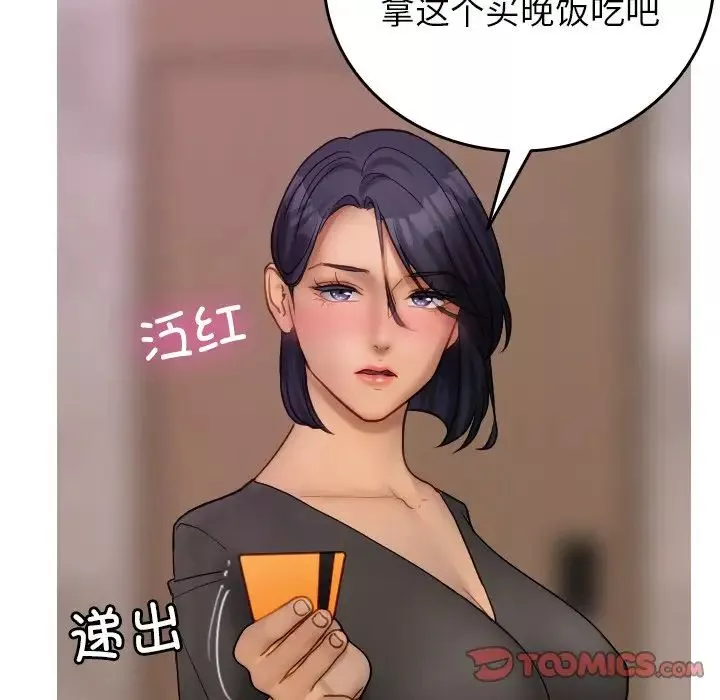 借住教授家-第35话 - 图片 69