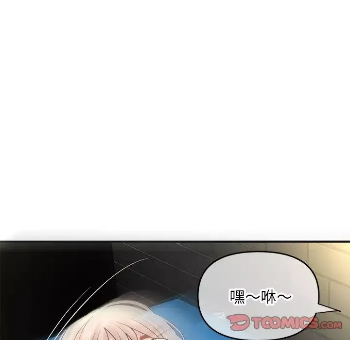 深夜网吧-第7话 - 图片 69