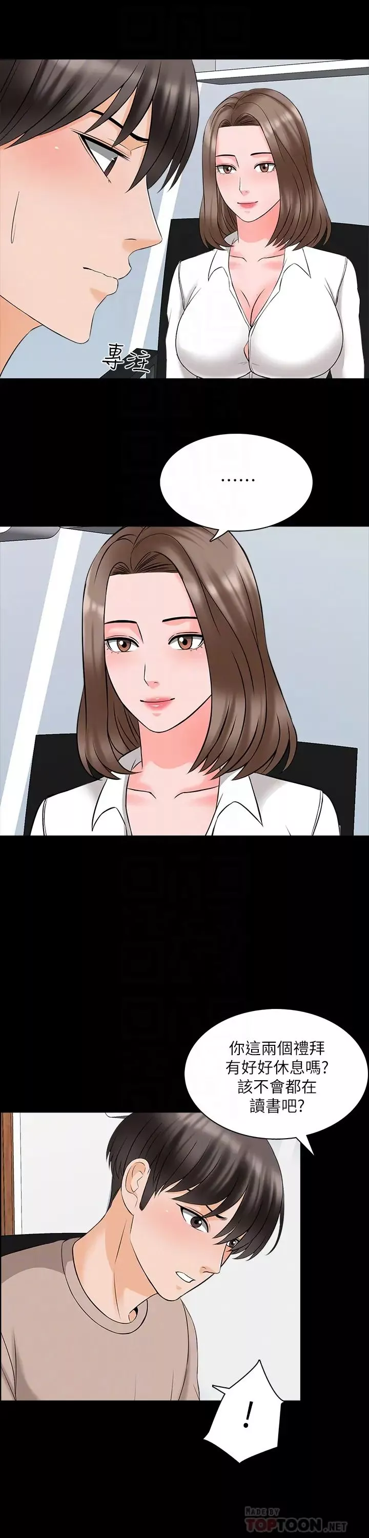 家教老师-第45话-熟练的学生 - 图片 4