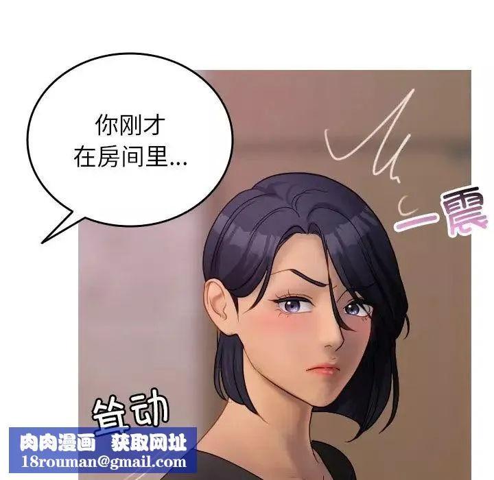 借住教授家-第35话 - 图片 73