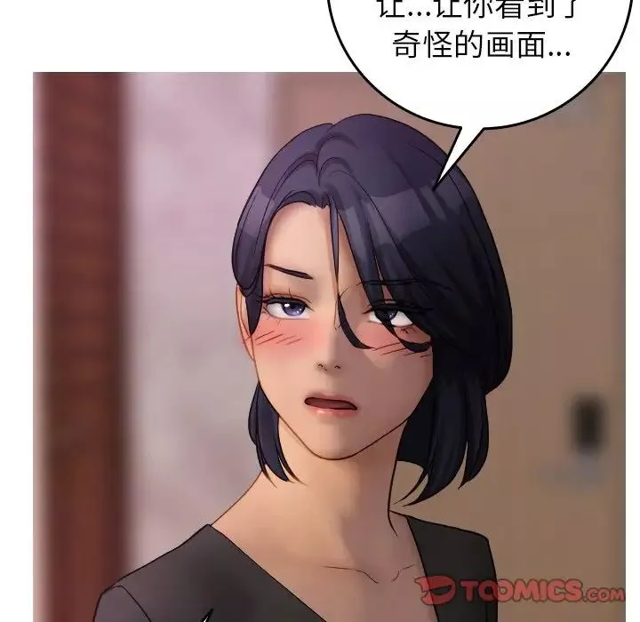 借住教授家-第35话 - 图片 75