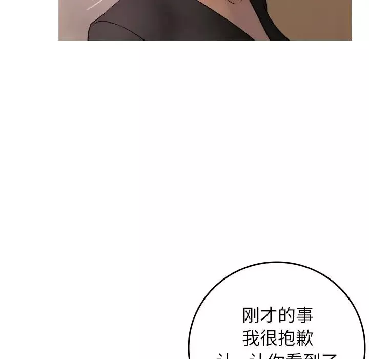 借住教授家-第35话 - 图片 74