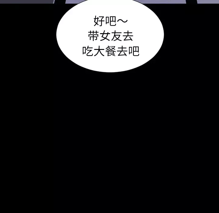 S商店的她-第22话 - 图片 29