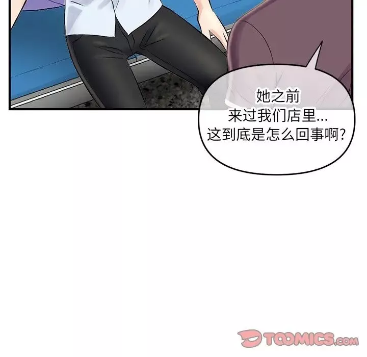 深夜網吧第7話