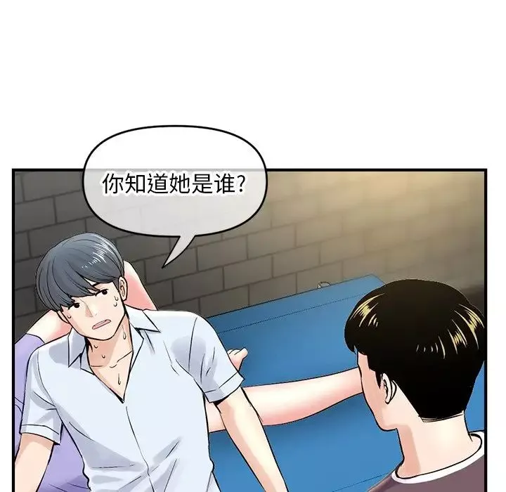 深夜网吧-第7话 - 图片 74