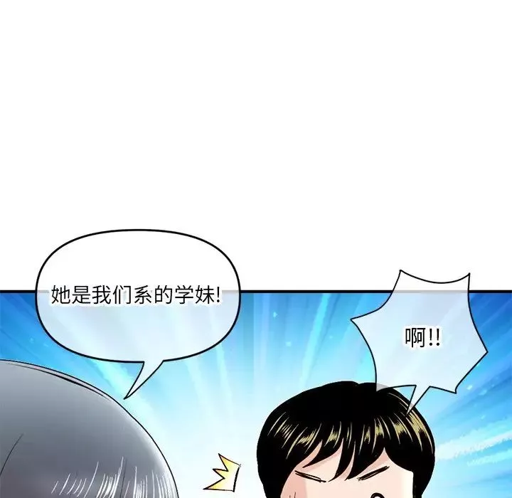 深夜網吧第7話
