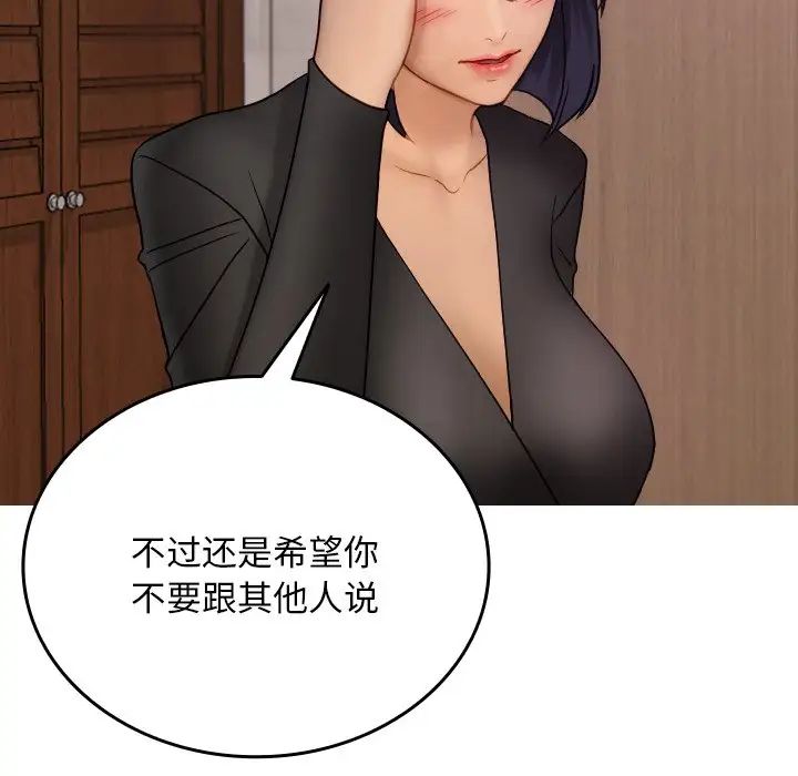 借住教授家第35話