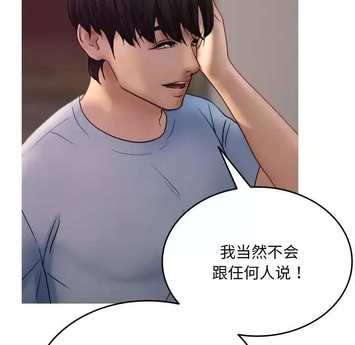 借住教授家第35話