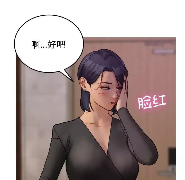 借住教授家-第35话 - 图片 88
