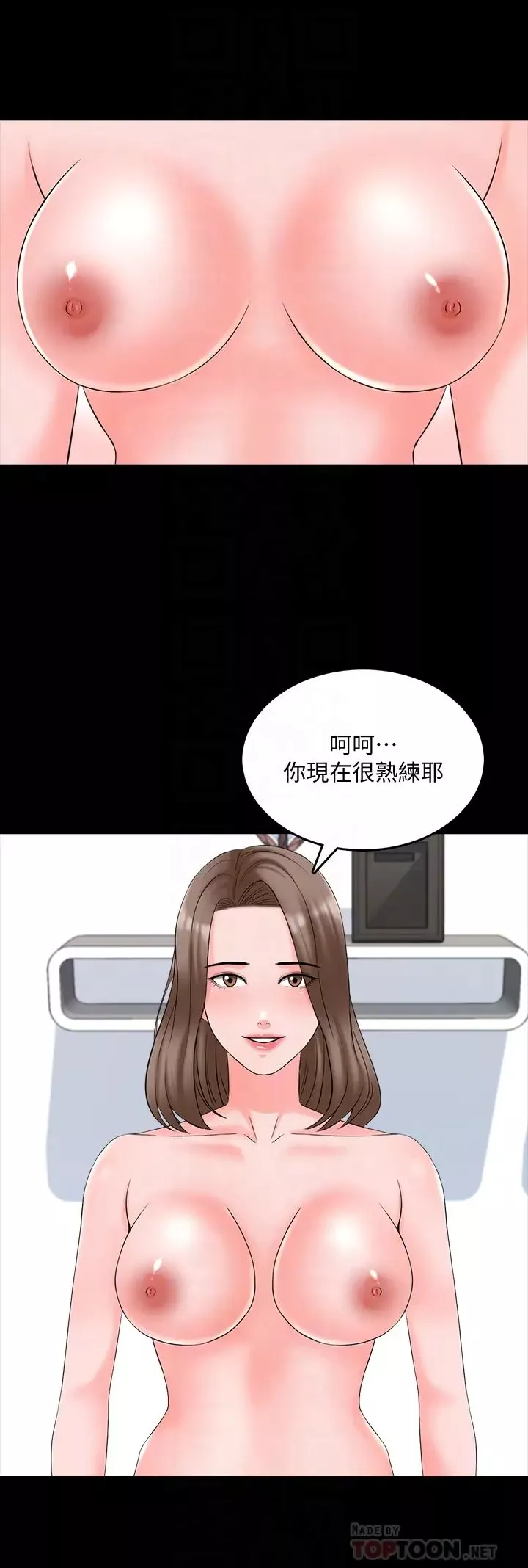 家教老师-第45话-熟练的学生 - 图片 16