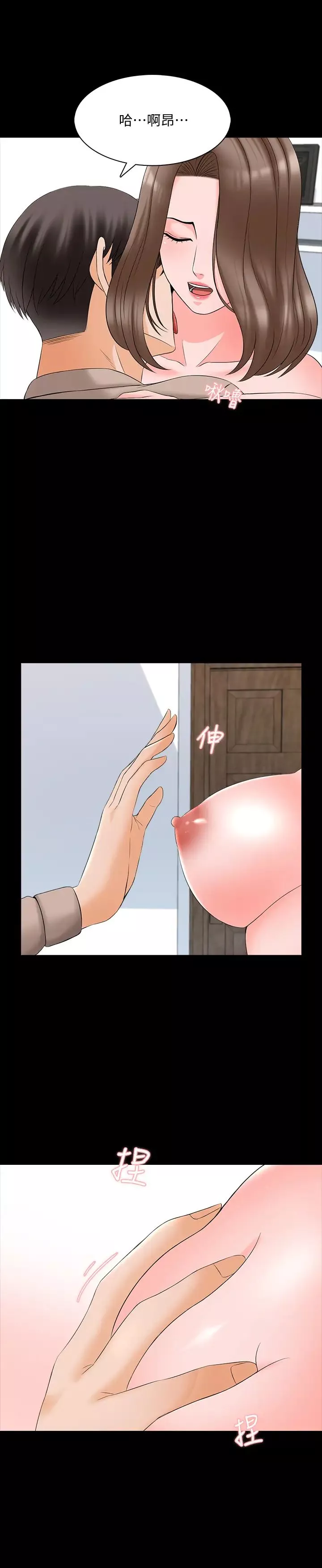 家教老师-第45话-熟练的学生 - 图片 17