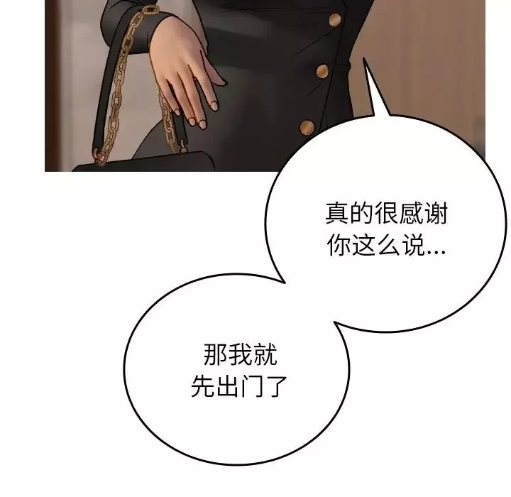 借住教授家第35話