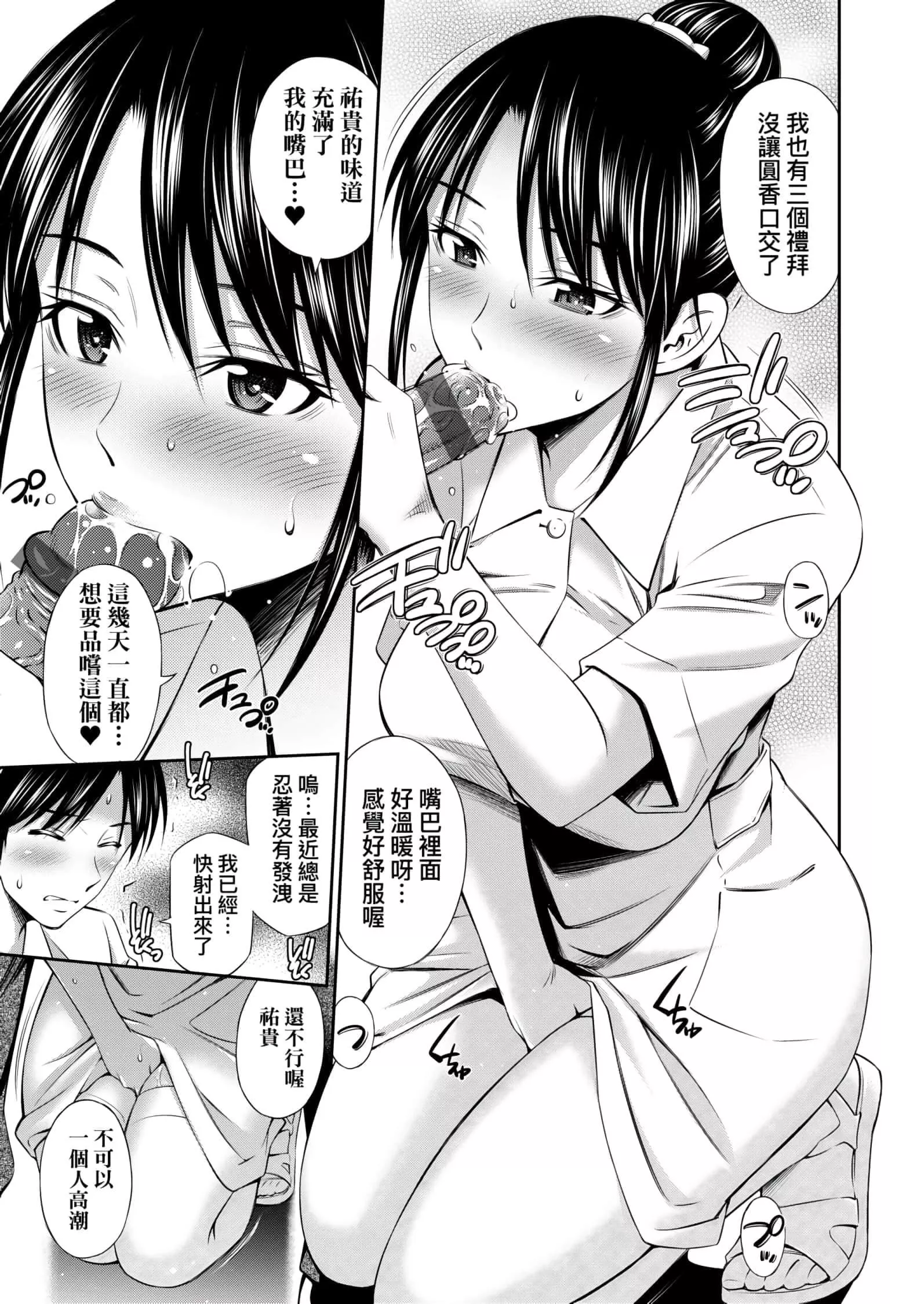 [左桥レンヤ]働く看护师の性事情[未来数位中文版]-[左桥レンヤ]働く看护师の性事情[未来数位中文版] - 图片 13