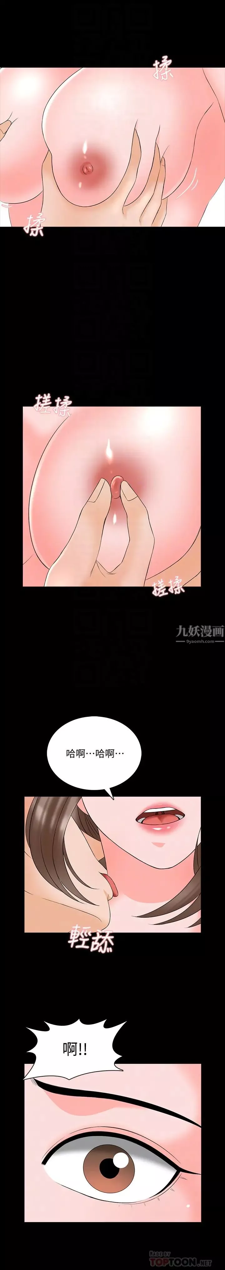 家教老师-第45话-熟练的学生 - 图片 18