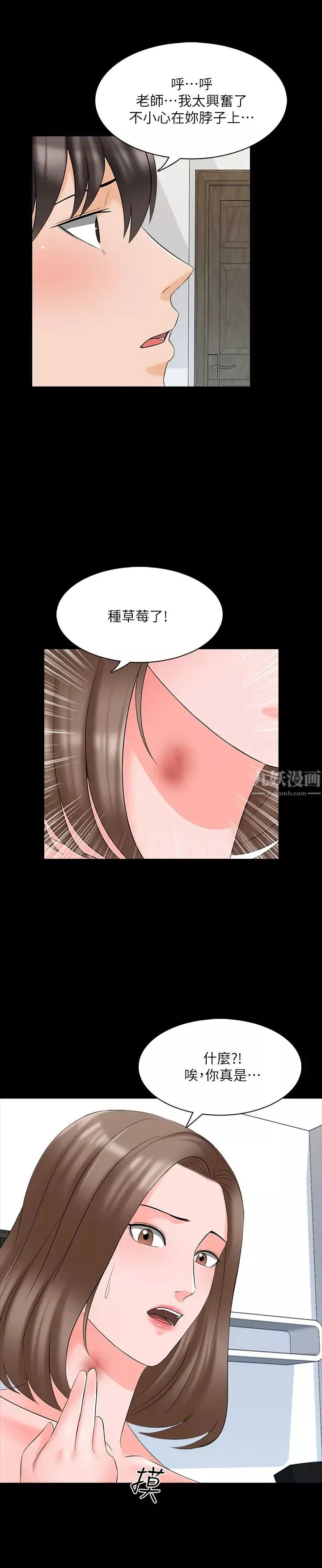 家教老师-第45话-熟练的学生 - 图片 19