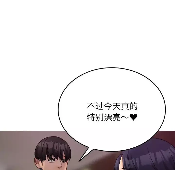 借住教授家第35話