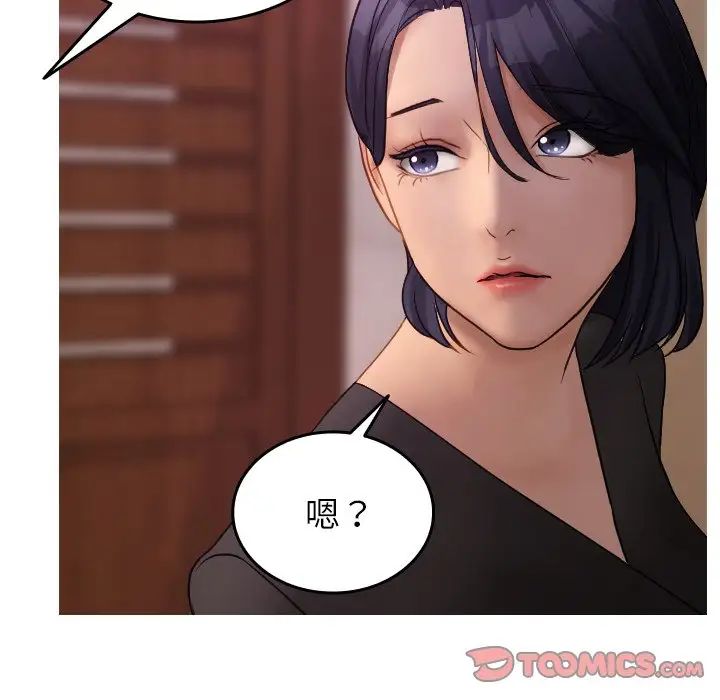 借住教授家第35话