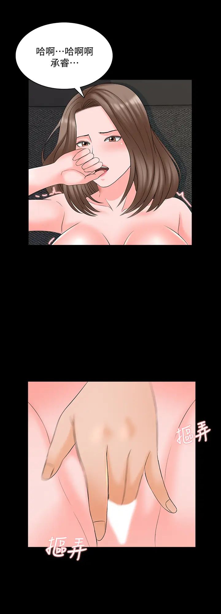 家教老師第45話-熟練的學生