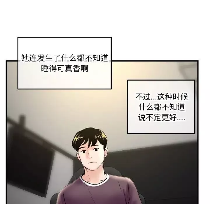 深夜网吧-第7话 - 图片 95