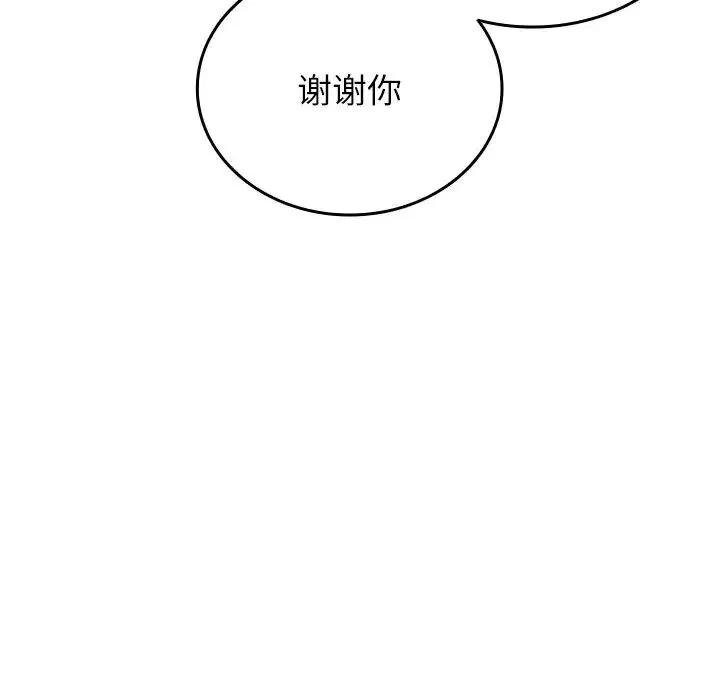 借住教授家-第35话 - 图片 98
