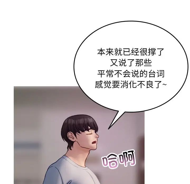 借住教授家第35话