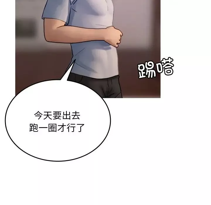借住教授家-第35话 - 图片 104