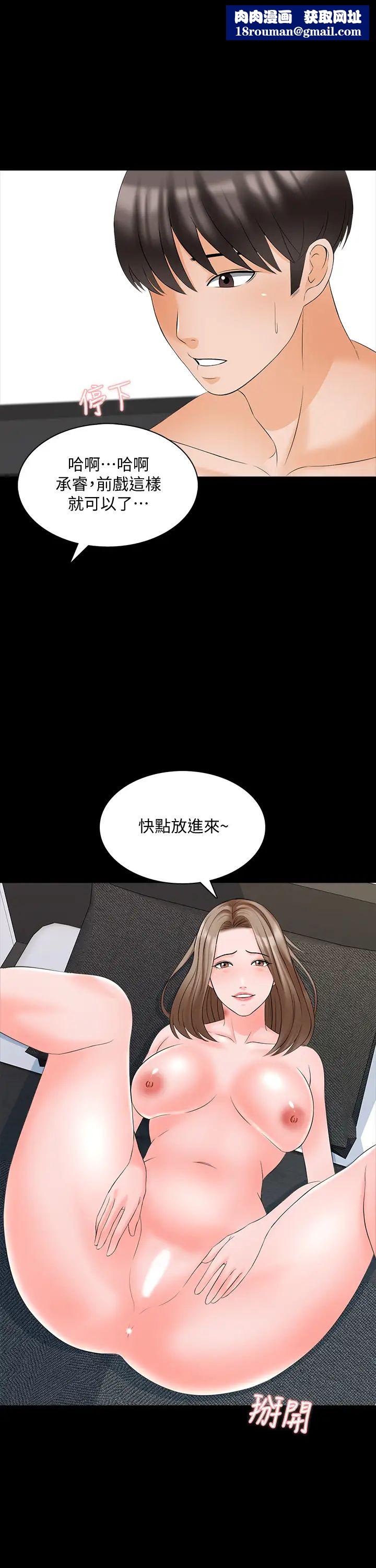 家教老师第46话-绝不低头的它