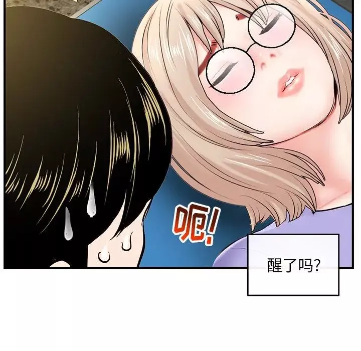 深夜网吧-第7话 - 图片 100