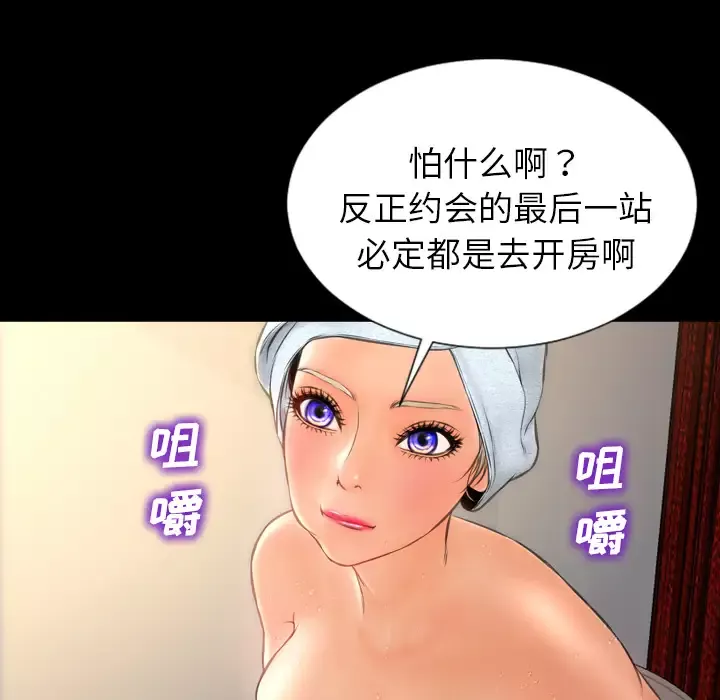 S商店的她-第22话 - 图片 47