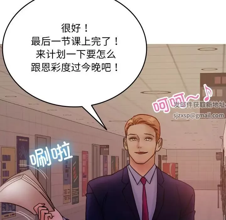 借住教授家-第35话 - 图片 108