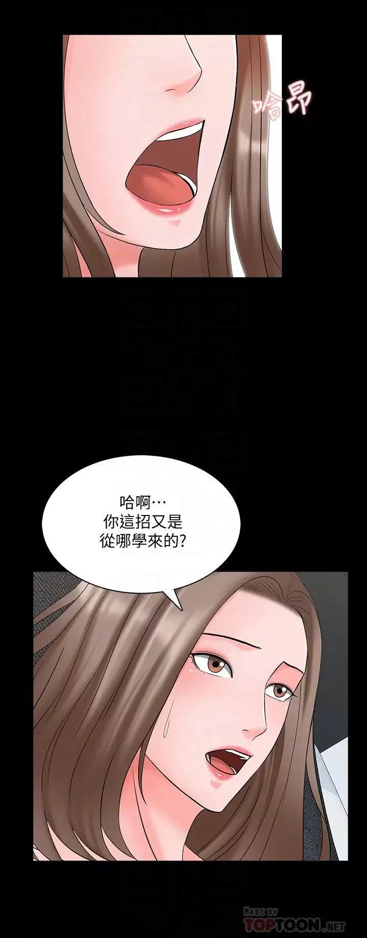 家教老师-第46话-绝不低头的它 - 图片 6