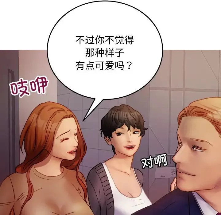借住教授家-第35话 - 图片 114
