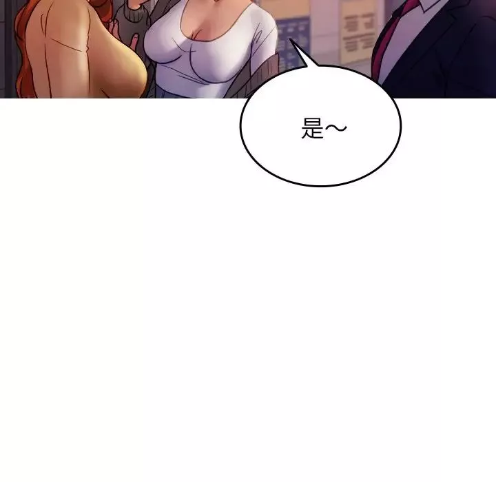 借住教授家第35話