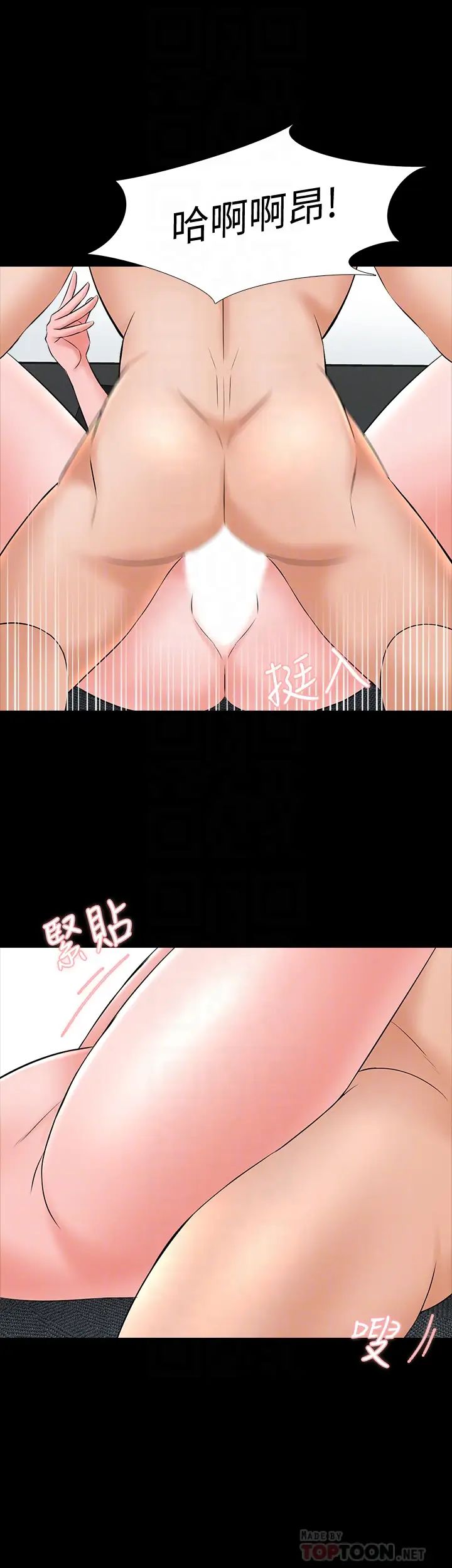 家教老師第46話-絕不低頭的它