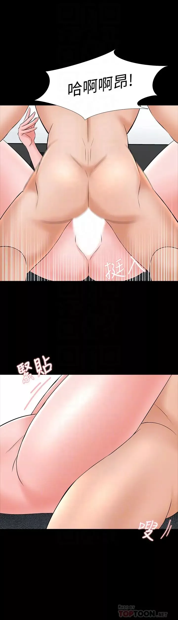 家教老師第46話-絕不低頭的它