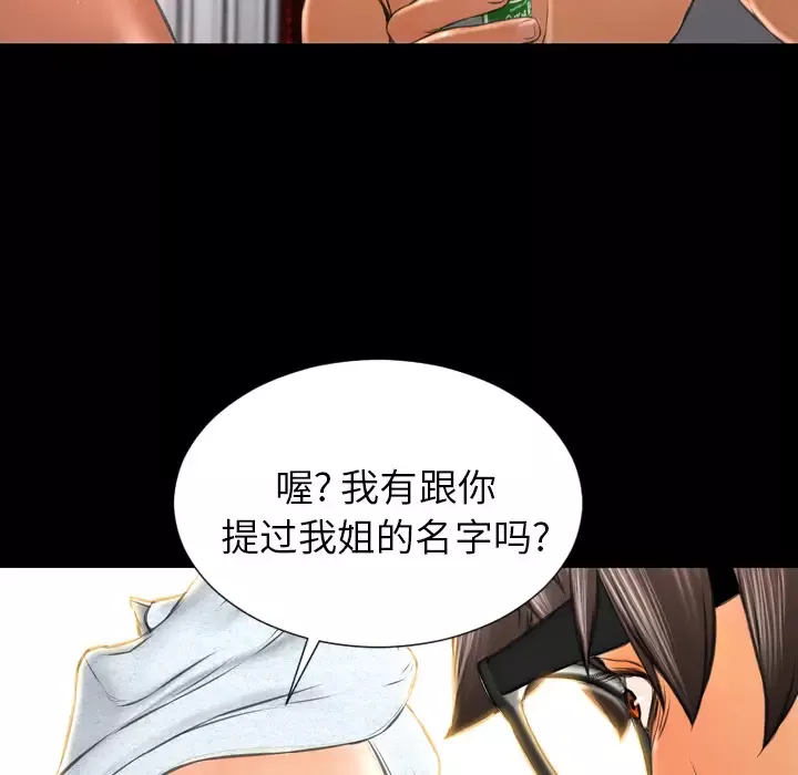 S商店的她第22话