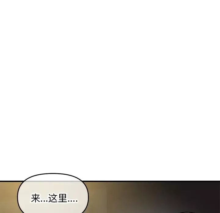 深夜網吧第7話
