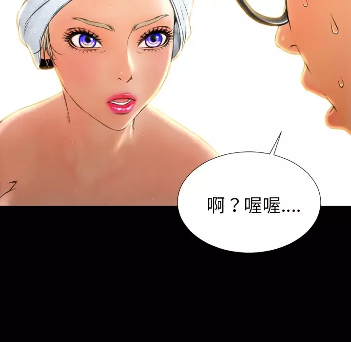 S商店的她-第22话 - 图片 56