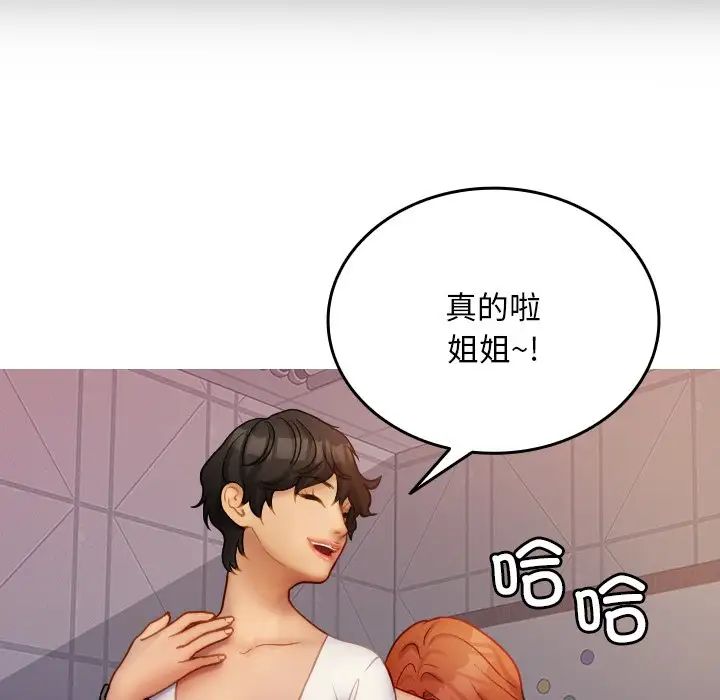 借住教授家第35話