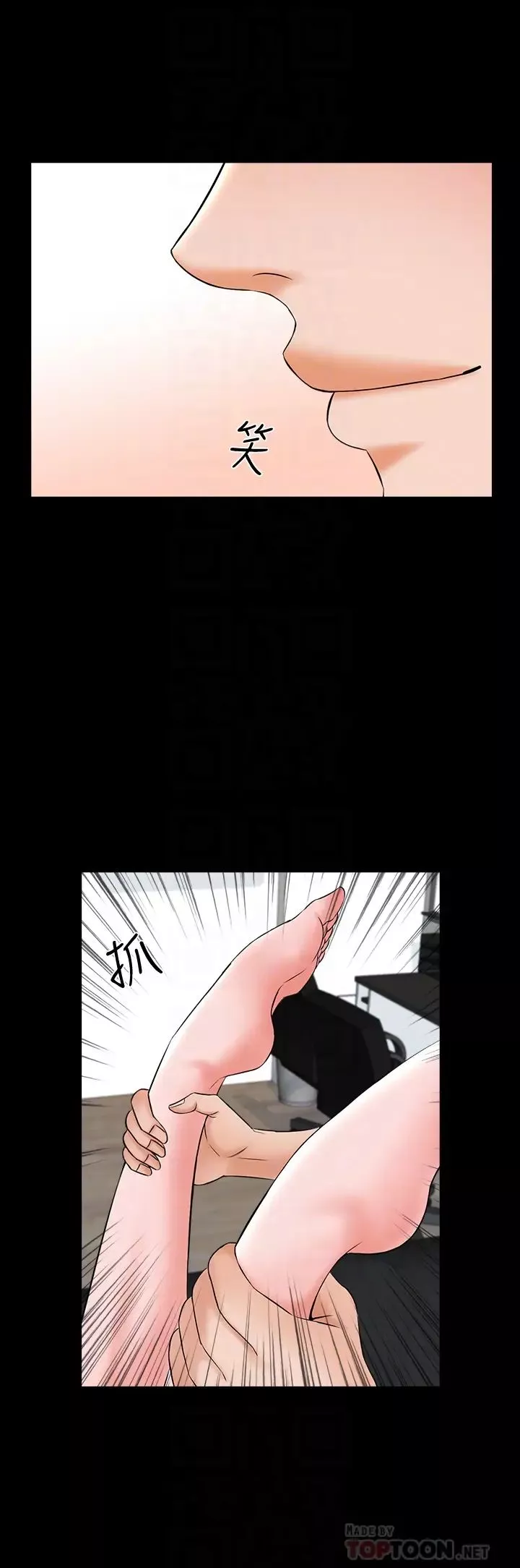 家教老师-第46话-绝不低头的它 - 图片 14